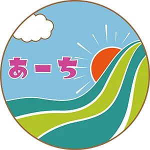 児童発達支援 あーち